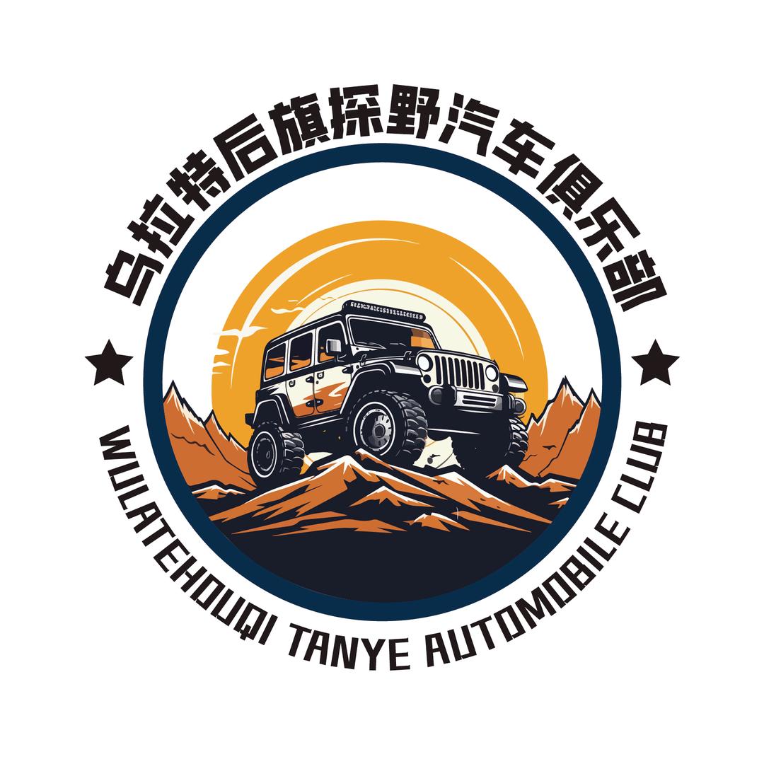 探野户外俱乐部