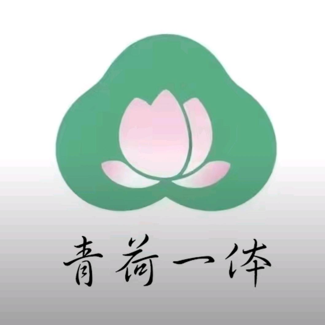 青荷一体遵艾健康体验馆