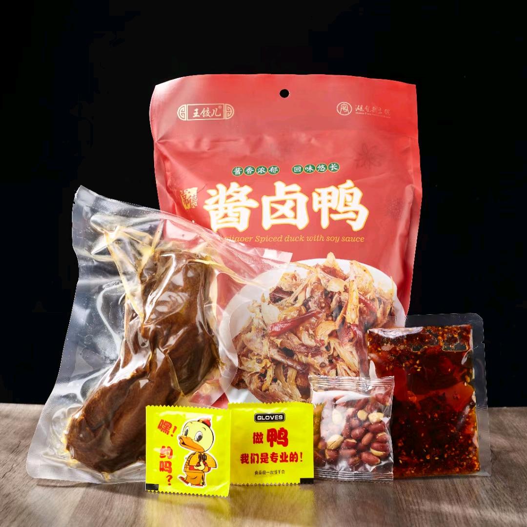 王饺儿酱卤(源自于中国酱卤之乡—安乡)