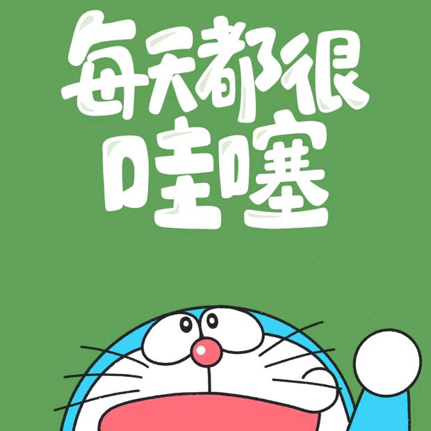 九思