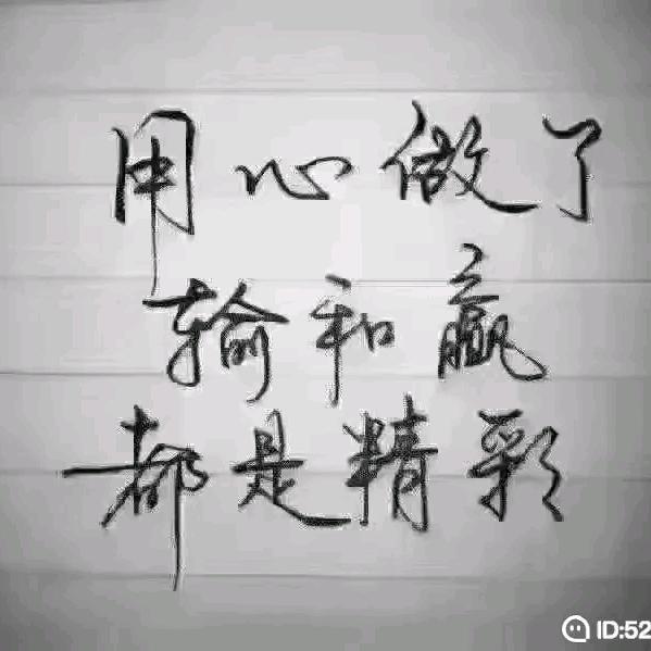 人生如戲