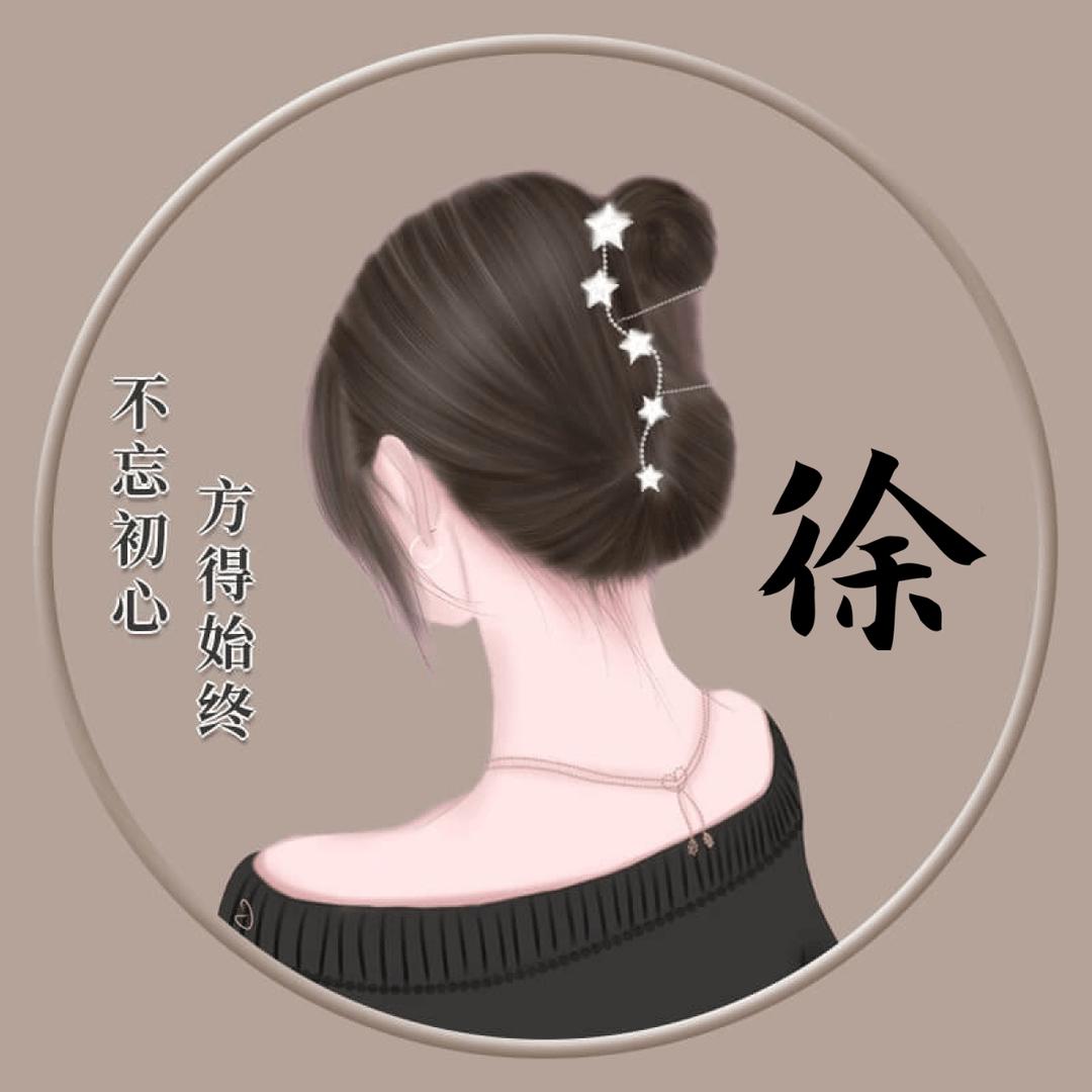 涵彤麻麻