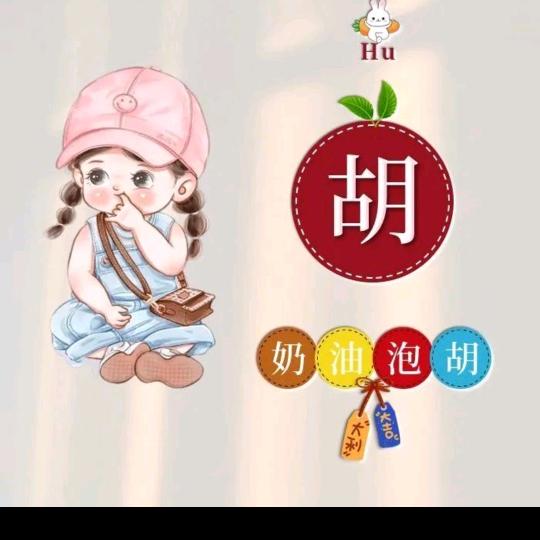 ♡开心♥果
