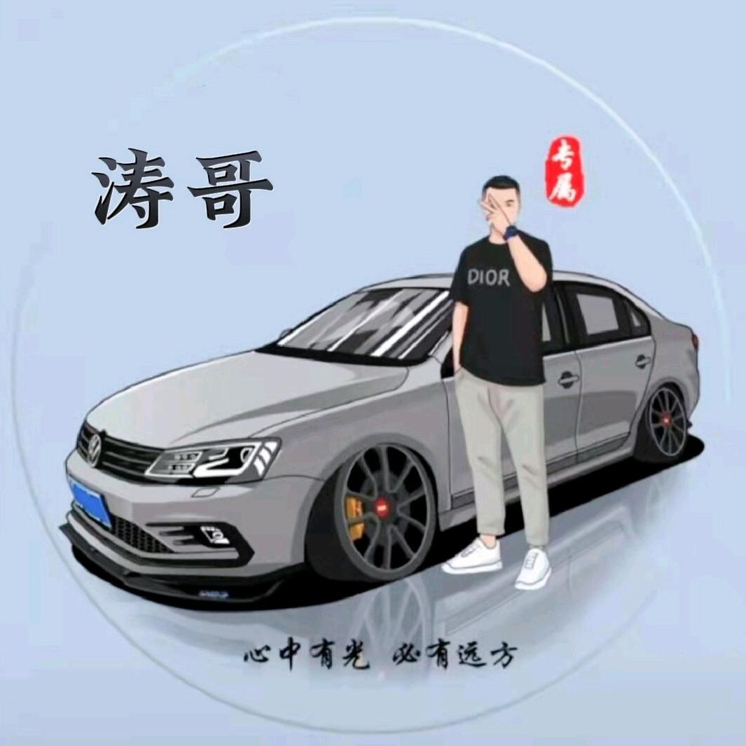临潼涛哥
