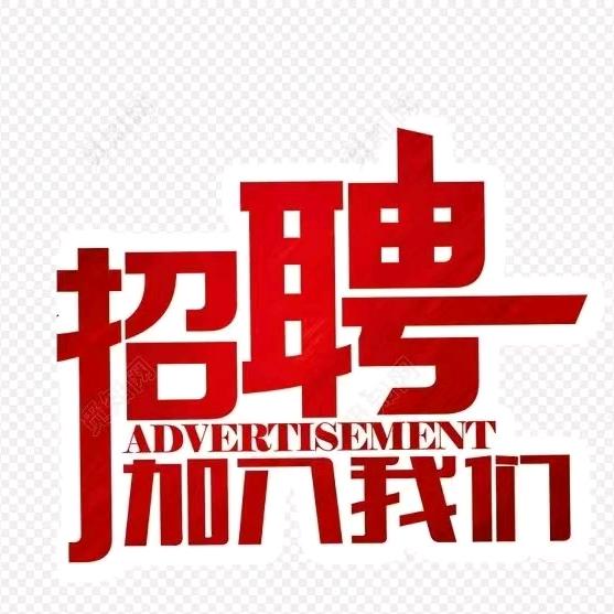 招工马小姐