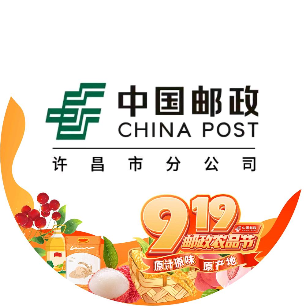 中国邮政集团有限公司许昌市分公司直播间