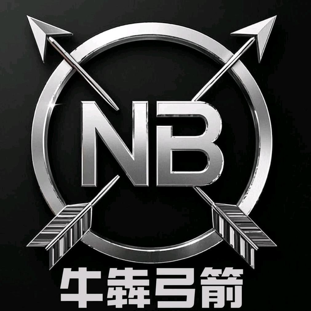 牛犇箭馆（热成像）