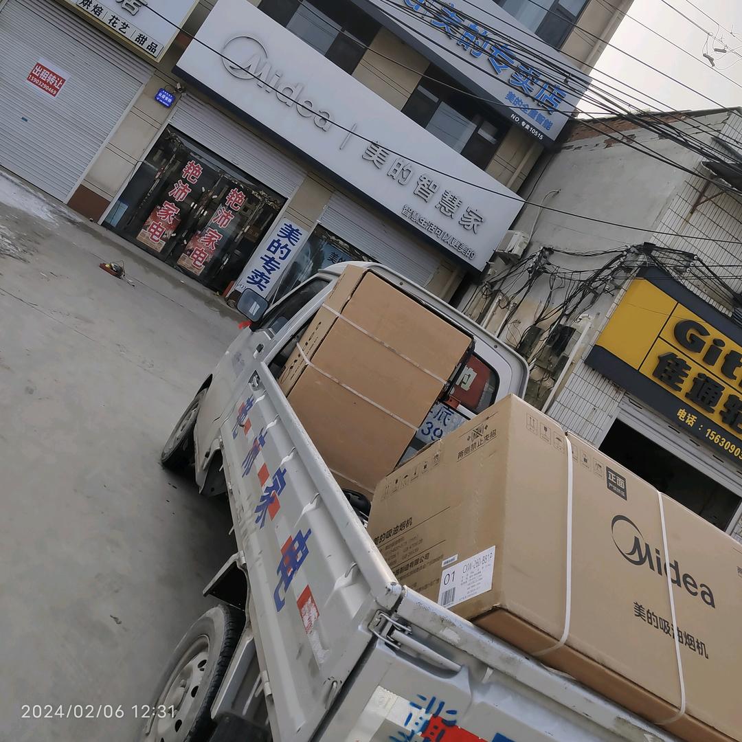 广宗艳沛家电小李