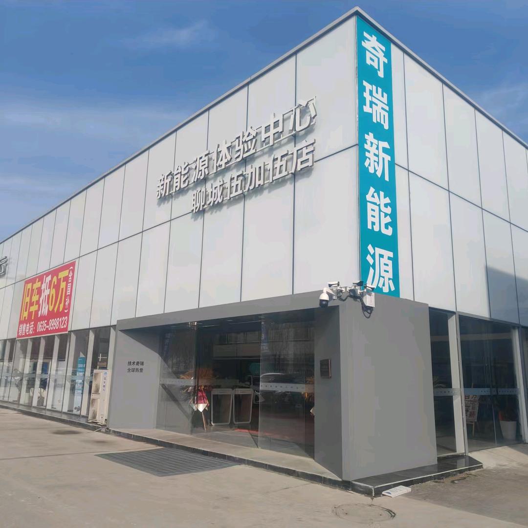 聊城伍加伍-总经理说风云