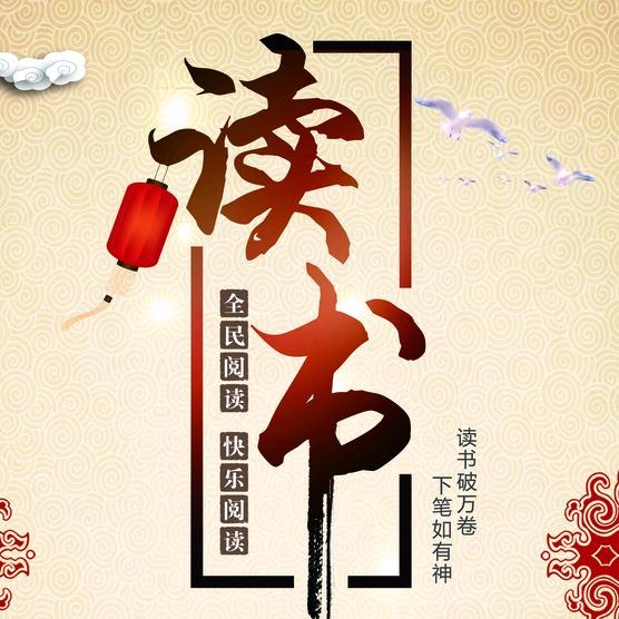 同娱图书专营店每日读书