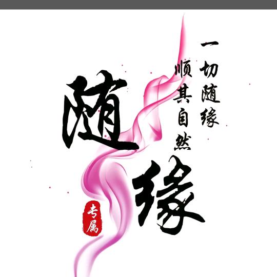 打沙子海娃子