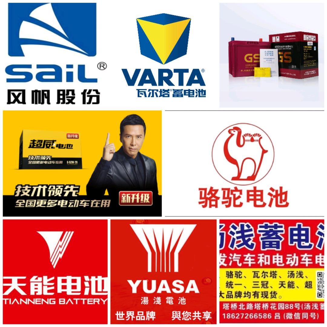 荆州卖电瓶的小哥哥