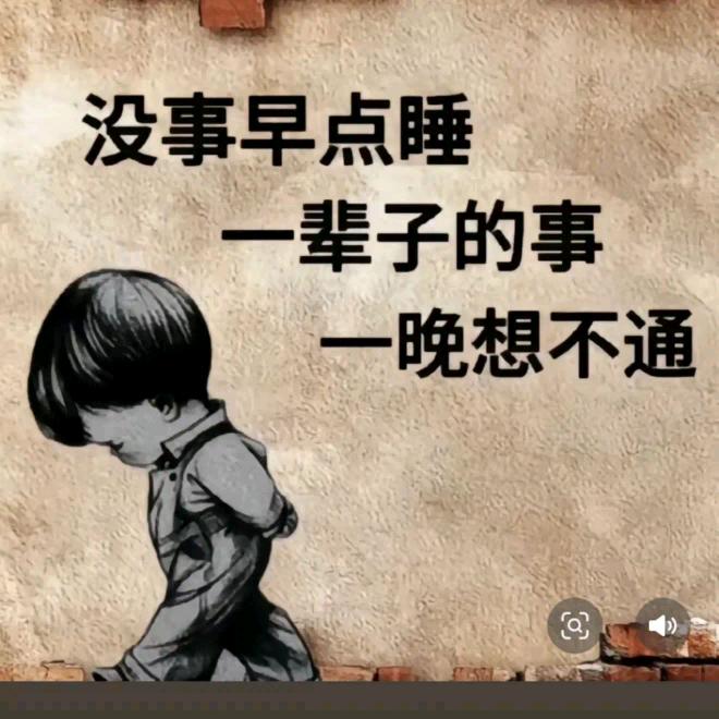 孤独终老