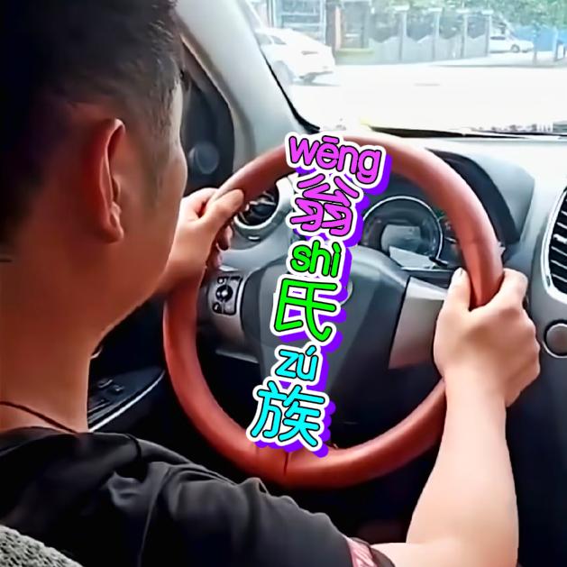 不倒翁💯十全十美💯十画