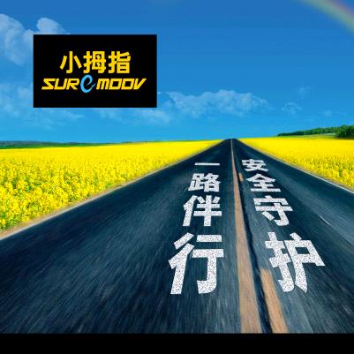 小拇指汽修全国连锁.简阳店