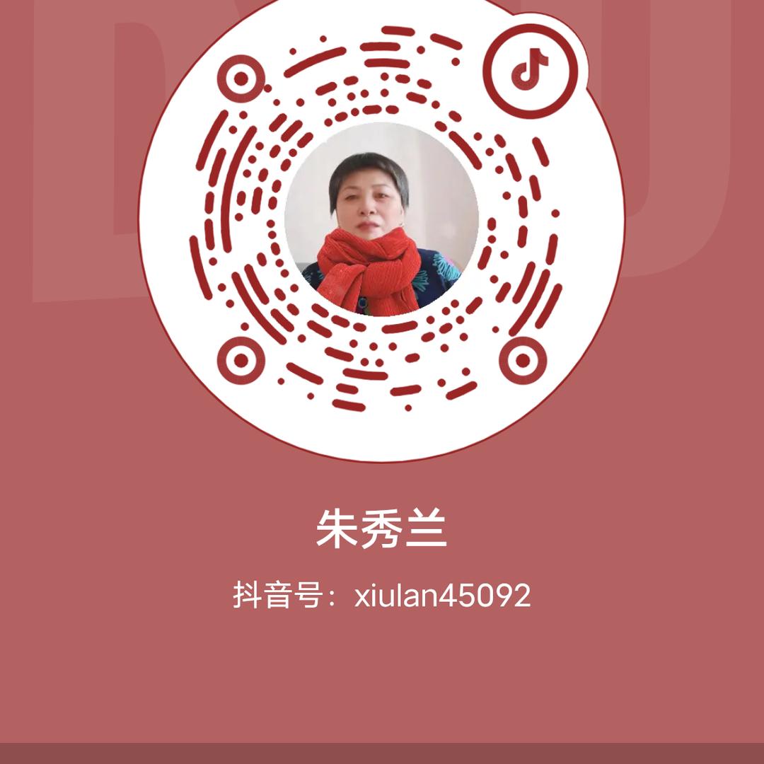 朱秀兰