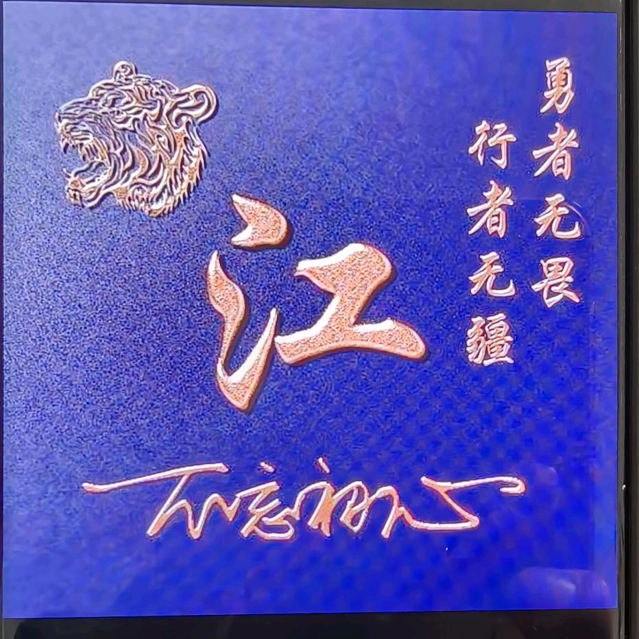 🦞江来有你🦀