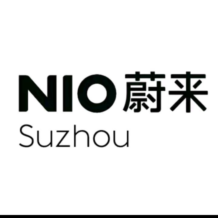 NIO蔚来苏州明杰