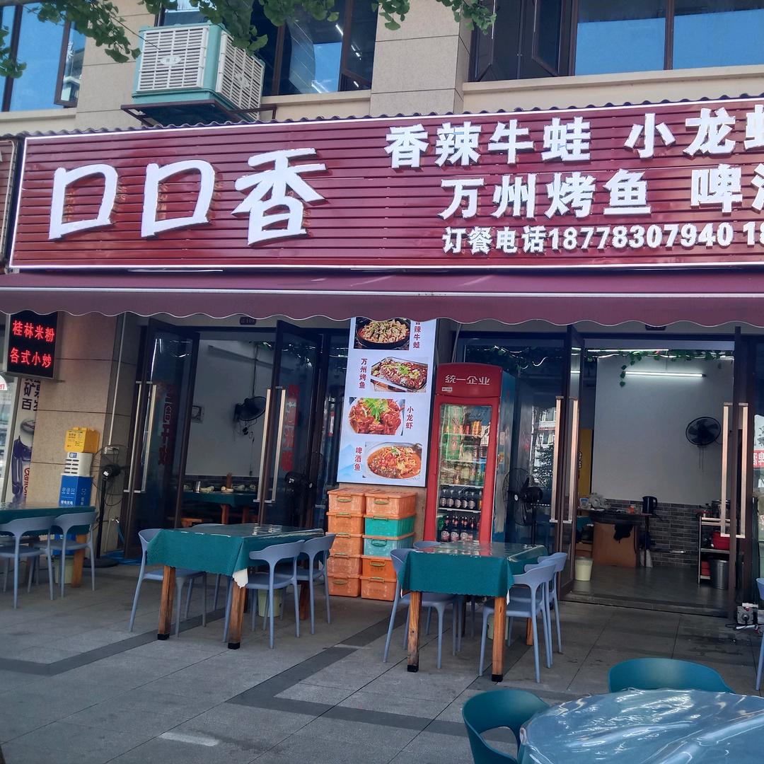 小廖（虾🦐，鱼🐟蛙）