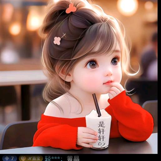 @🦋是轩轩✨