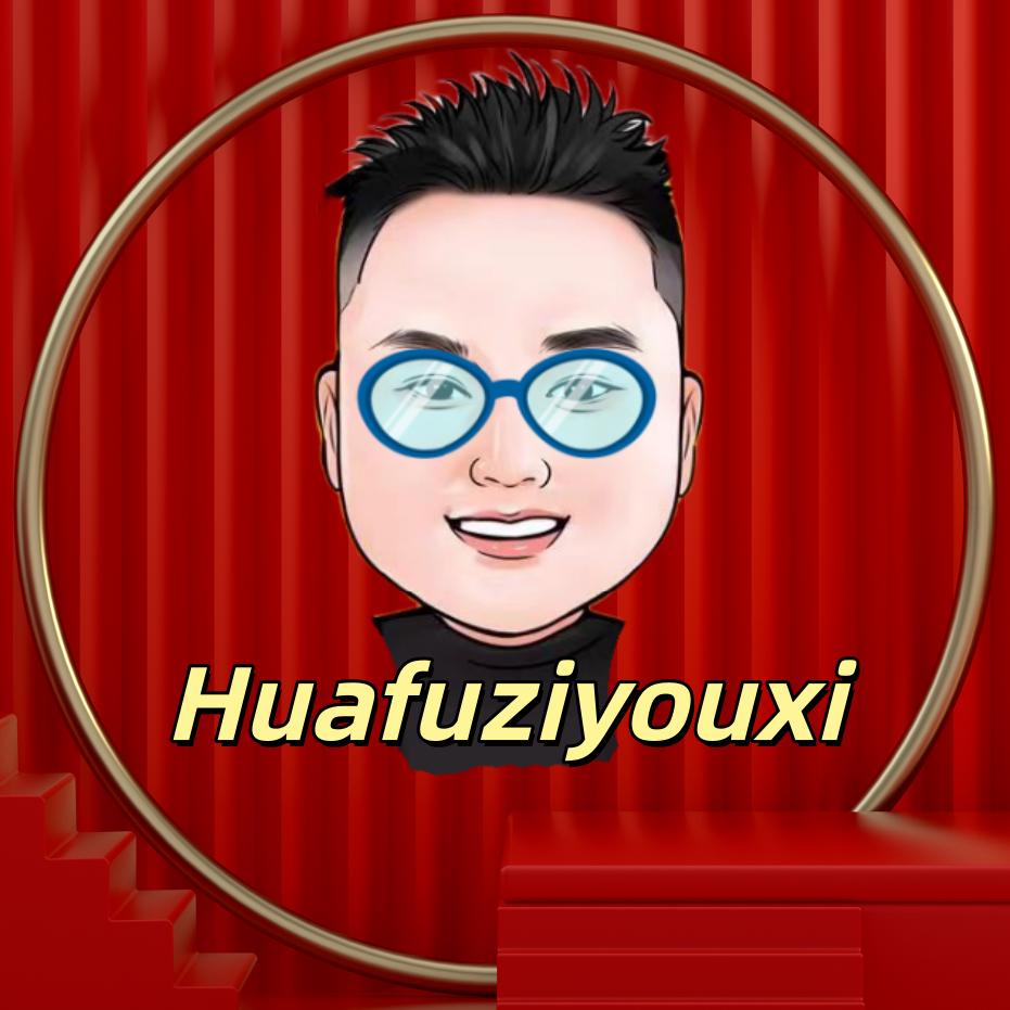 华夫子（游戏主播孵化）