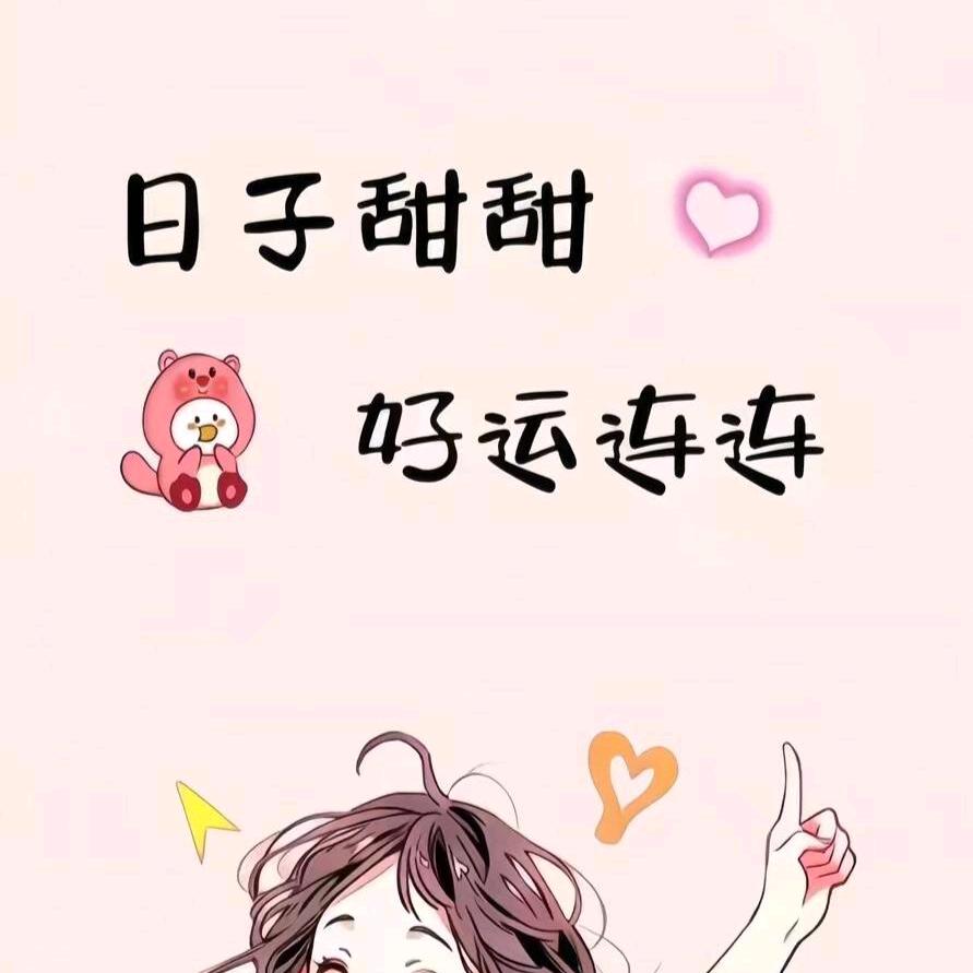 小悦🌻