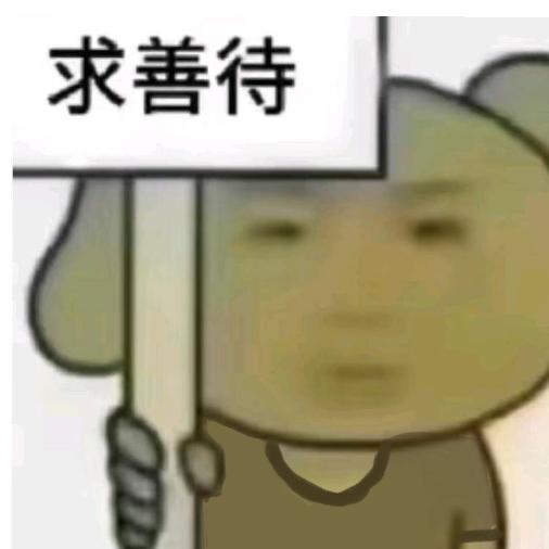 成功女人薯条（所有人都爱我）