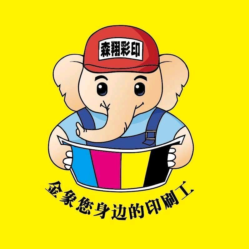金象源印务