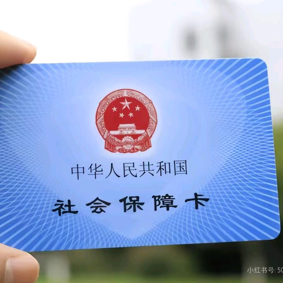 陕西社保规划师