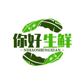 你好生鲜
