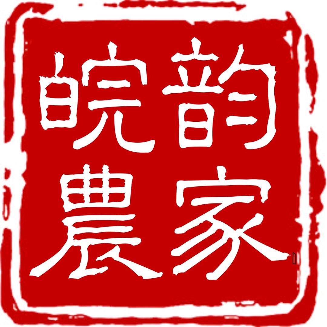 皖韵农家特产店