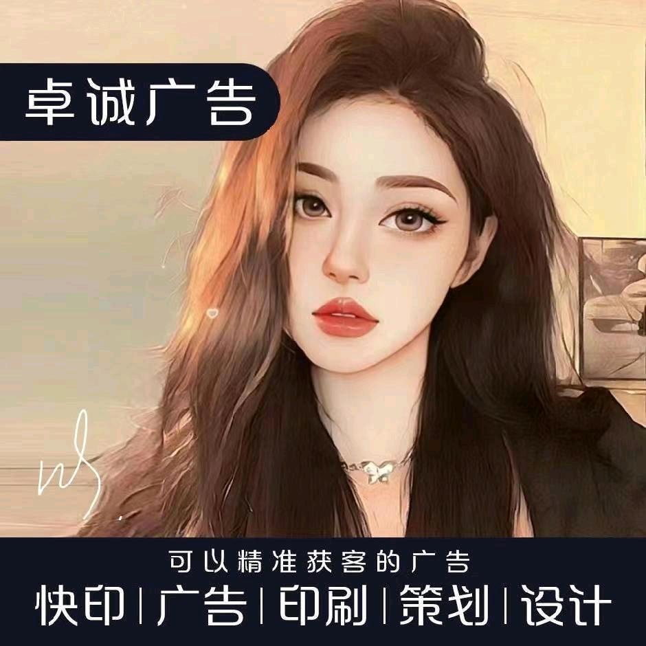 德州卓诚广告小张