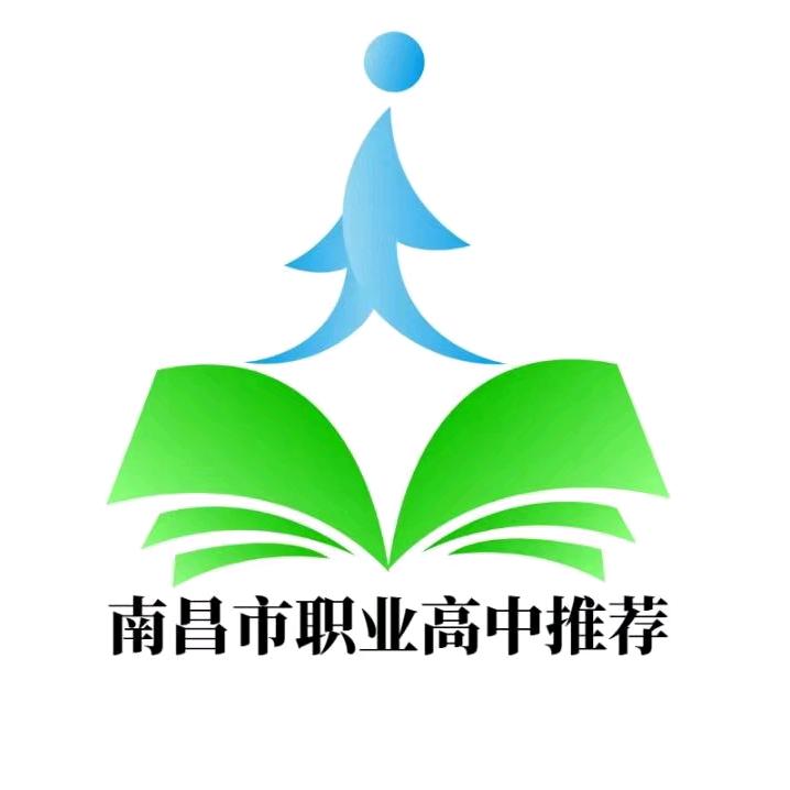 南昌市职业高中推荐