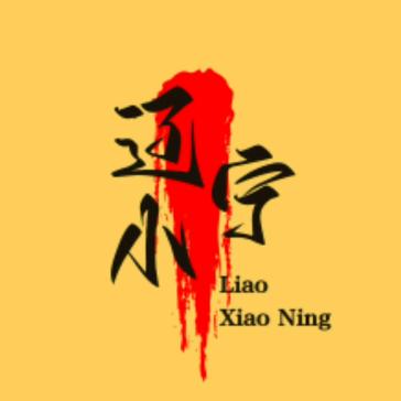 辽小宁（抖音小游戏）