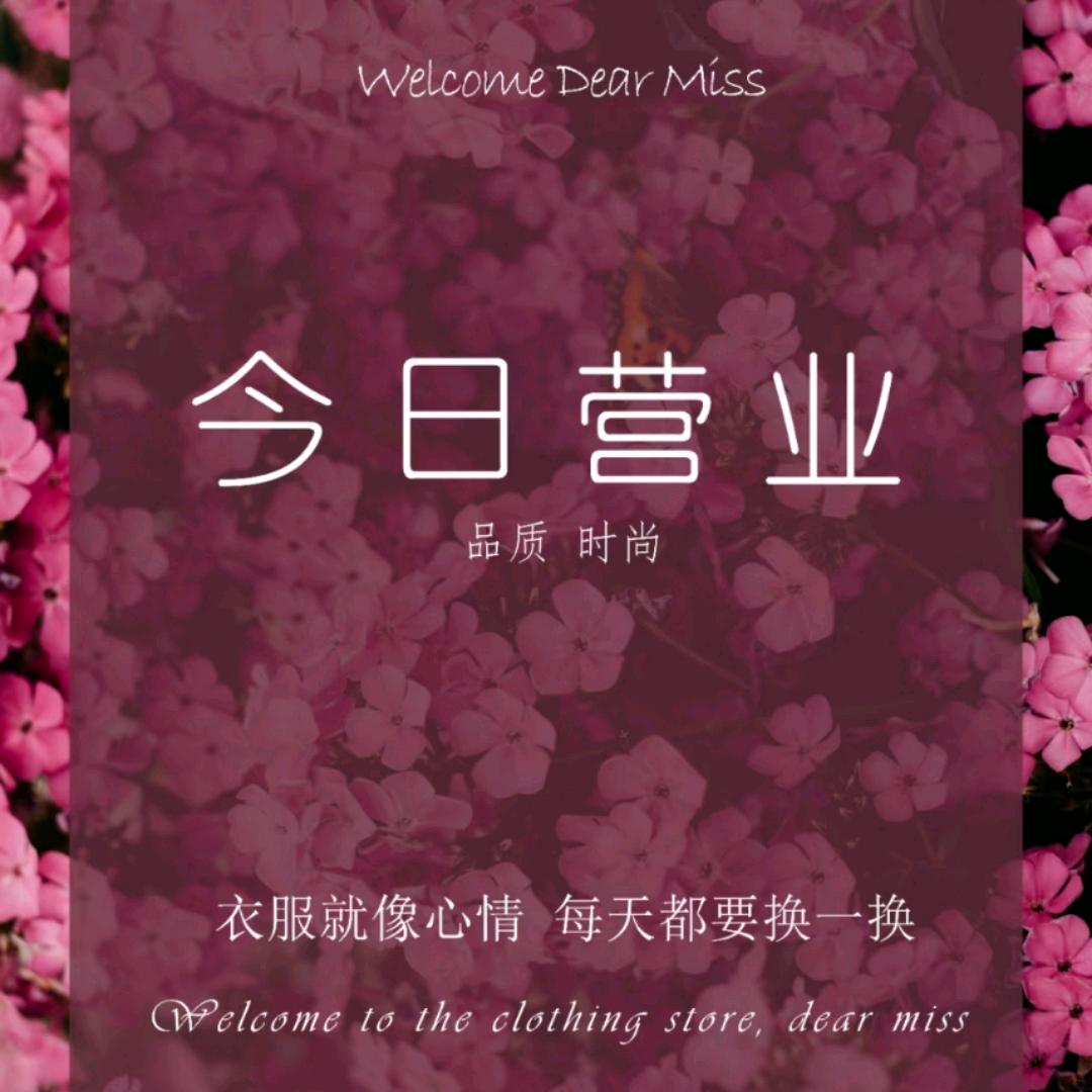 深圳南油慧时尚服饰