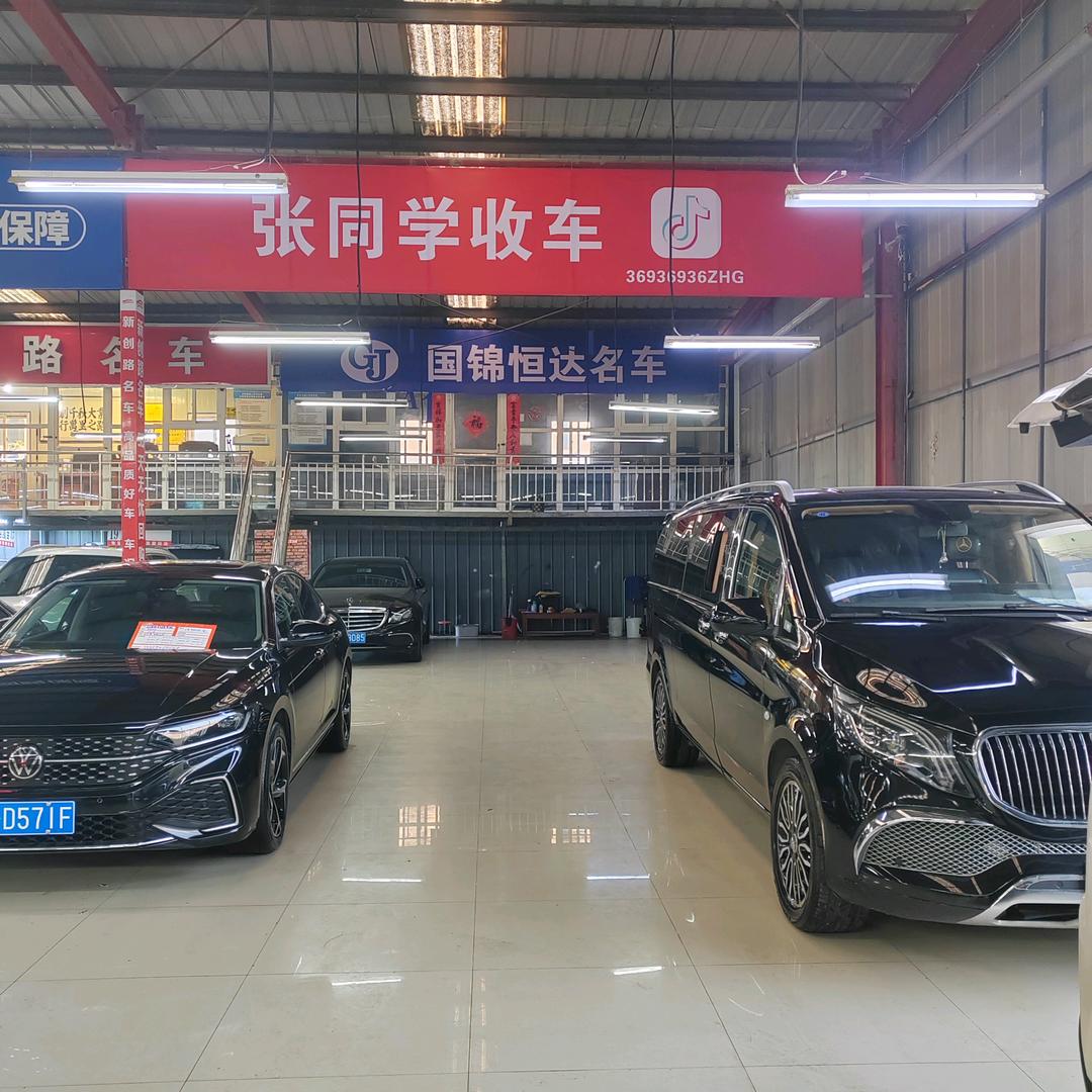 张同学收车
