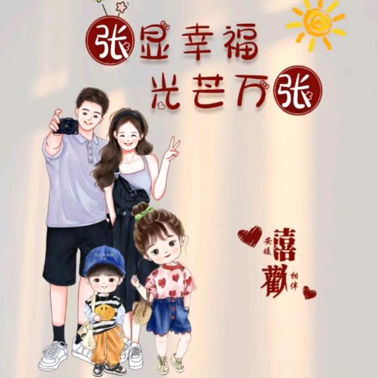 🦋এ᭄张张ꦿ欢喜💘ོ࿐ᩚ