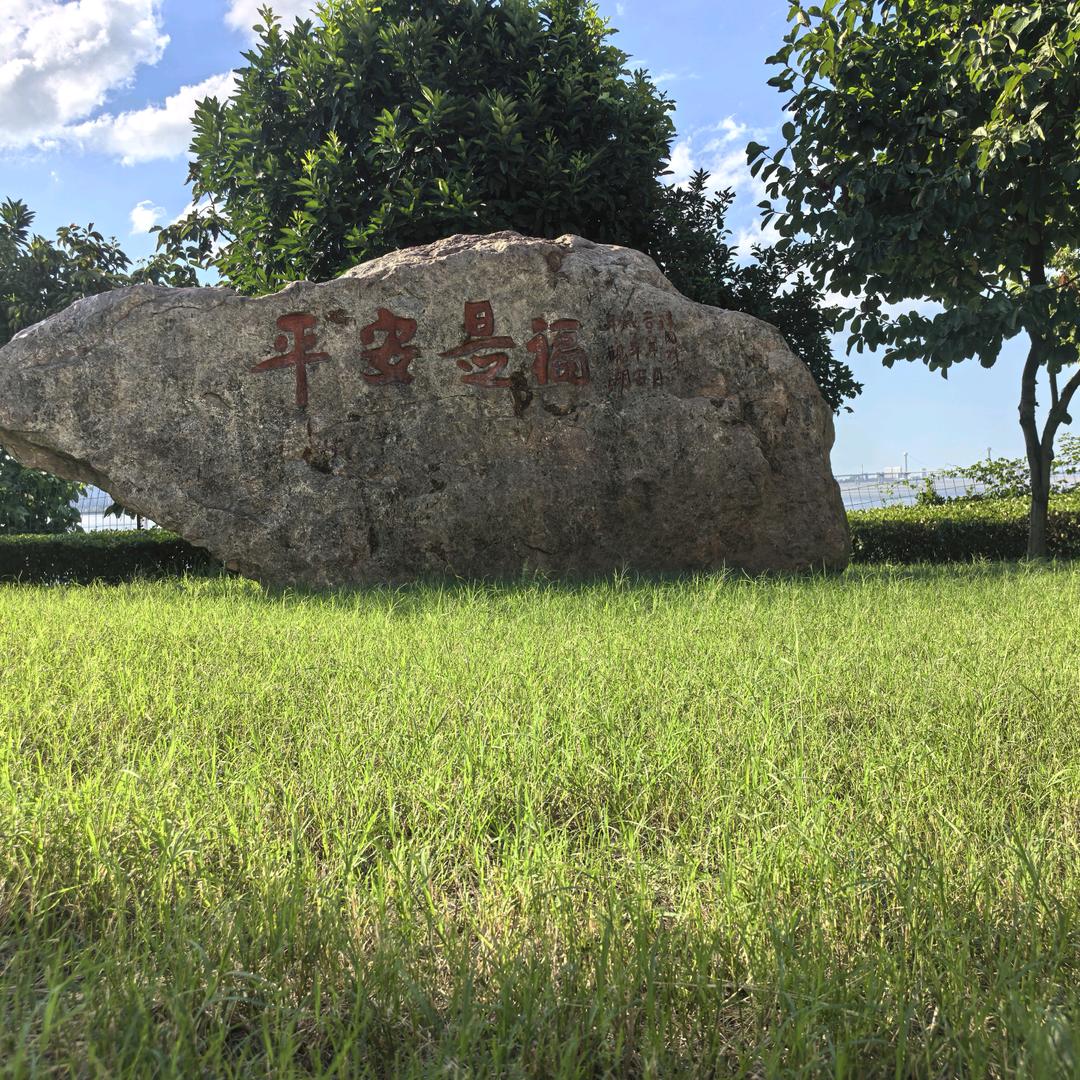 开心永久