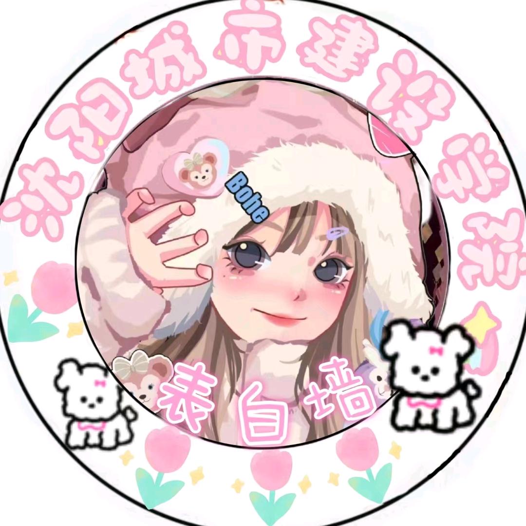 沈阳城市建设学院表白墙（25新生找组织）