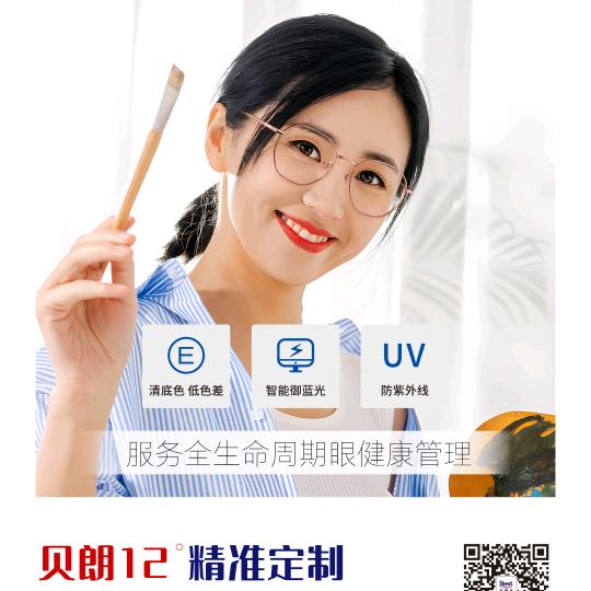 邱华玲宝视达眼镜(张衡路店)