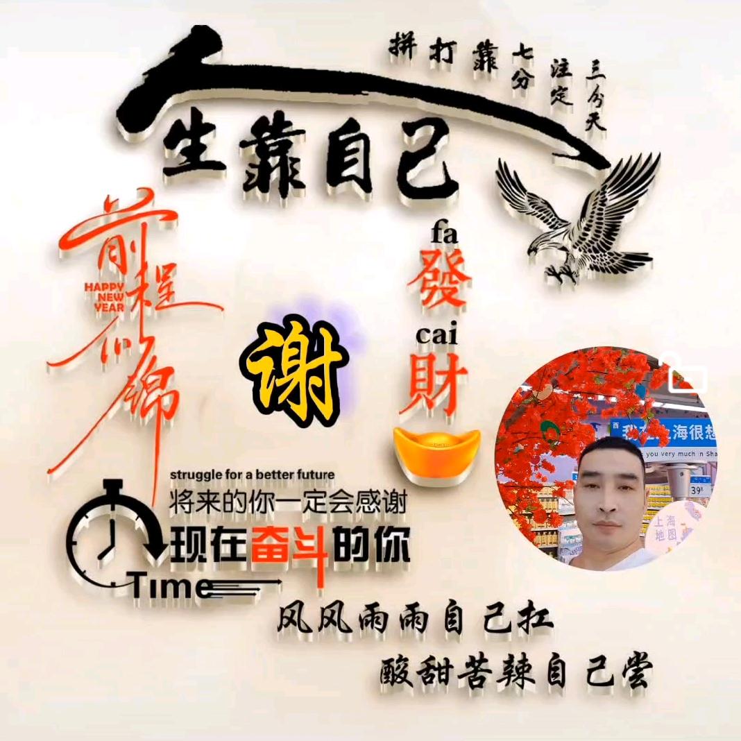 一路有你