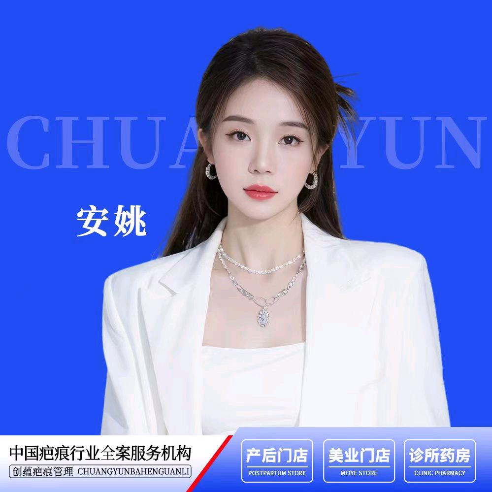 斑、疤、痘坑招学员安老师💋💋