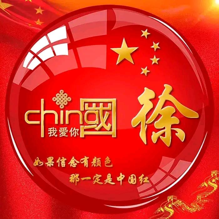 海纳百川（刚粉）