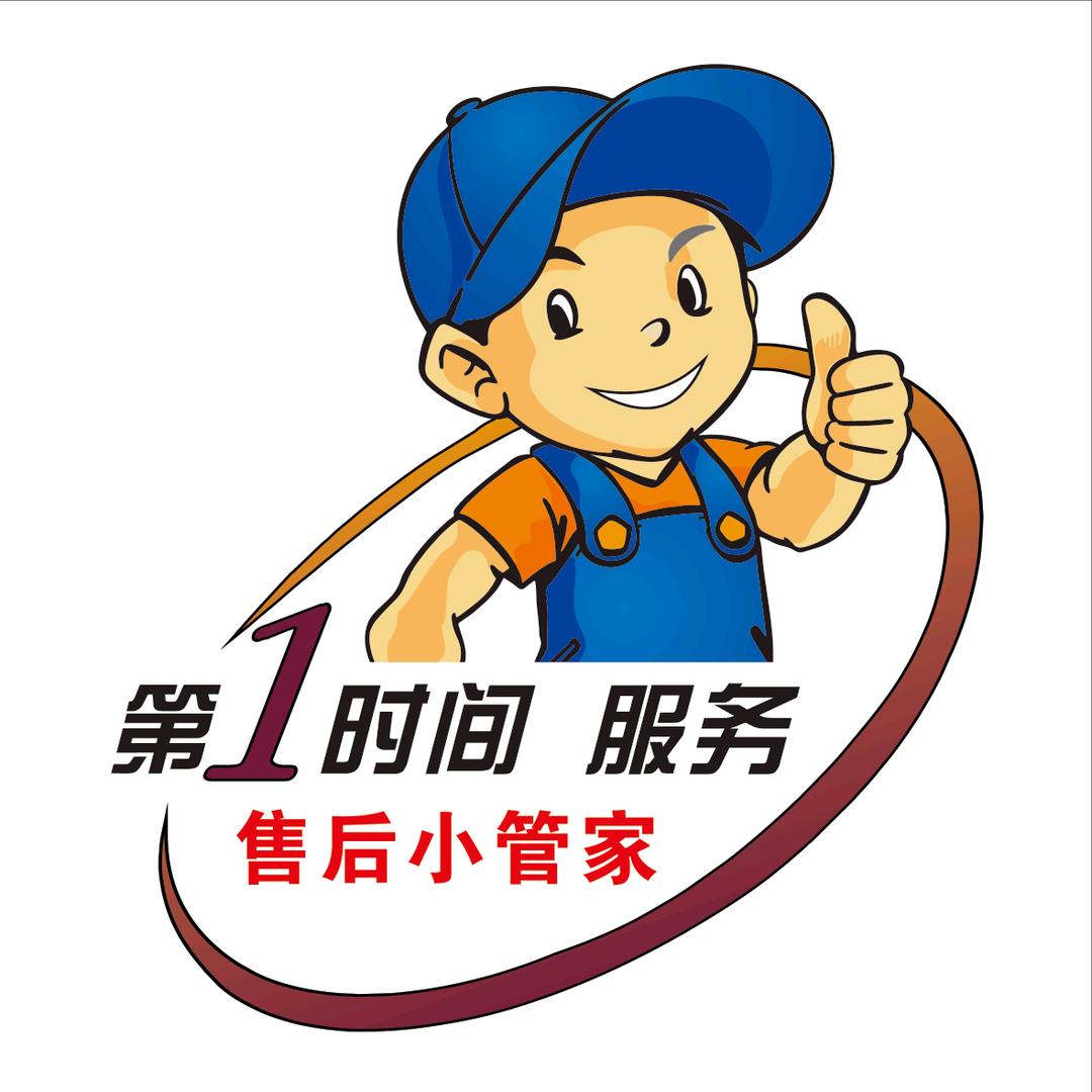 六安售后小管家