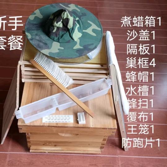田美蜂具