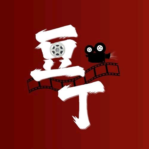 豆丁说事儿