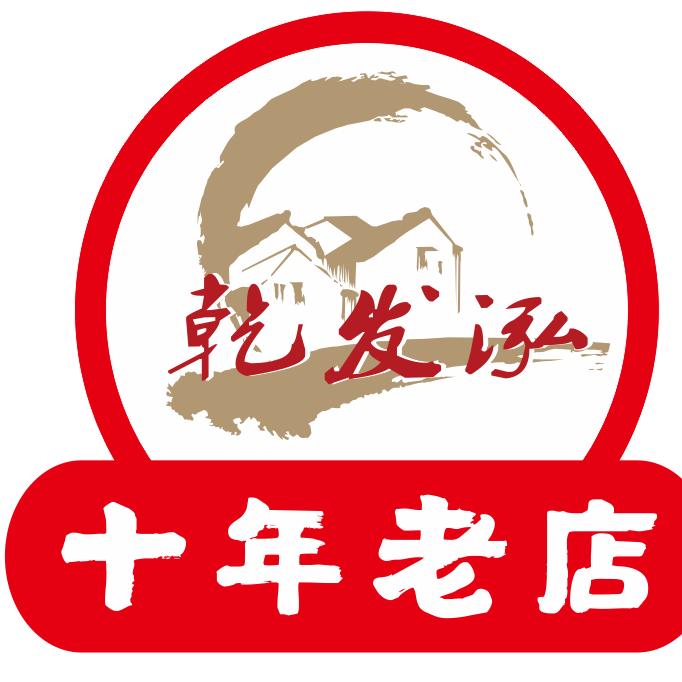 城关区红山西路乾发爆炒牛犊肉羊羔肉店