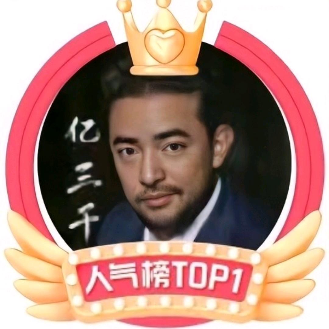 亿三千🔥🔥🔥