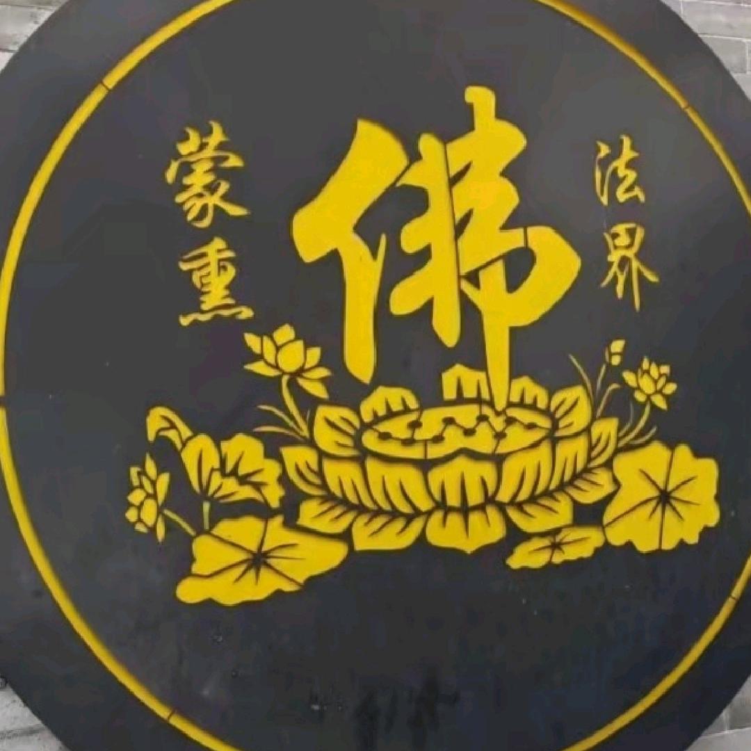 广结善缘聚善堂