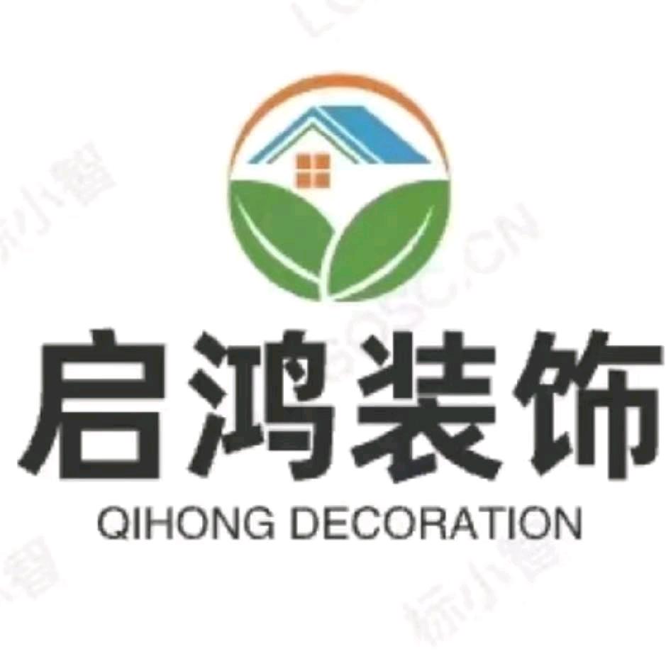 启鸿装饰